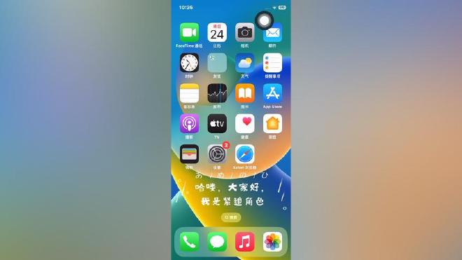 如何使用爱思助手更新手机系统？