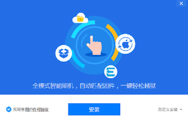 如何使用爱思助手更新手机系统？