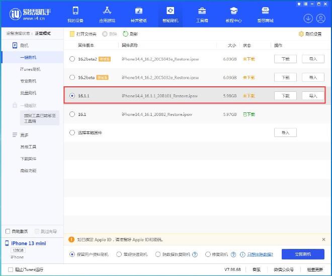 选择正确固件的技巧