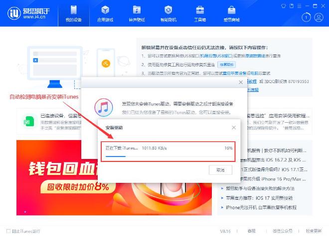 应用程序安装方法