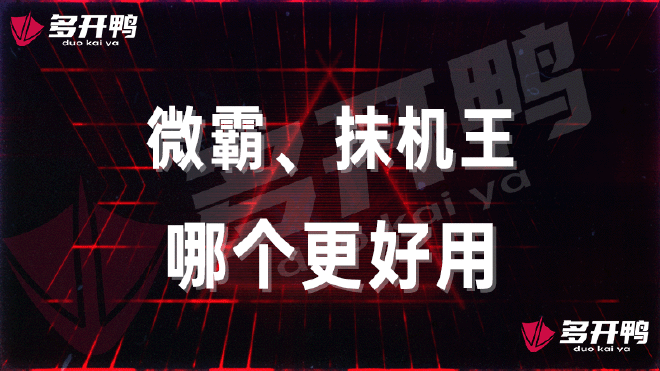 检查设备条件与设置