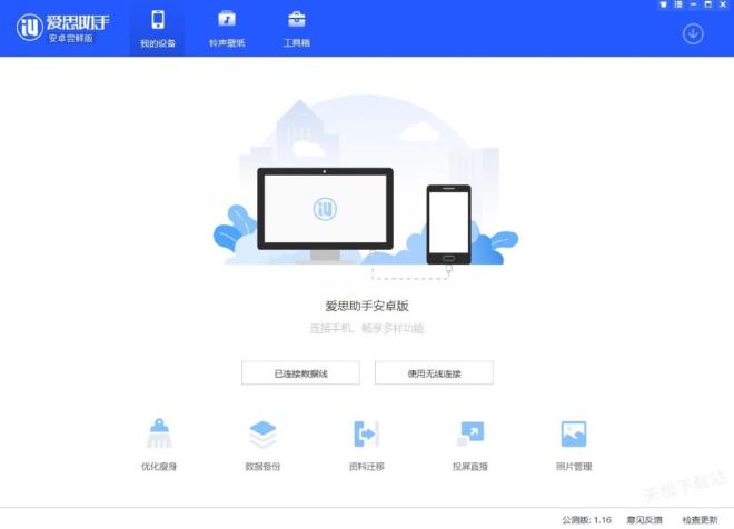 出售或转让设备前的隐私保护