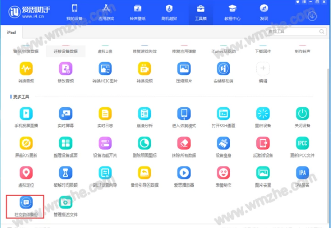 备份时的高级设置介绍