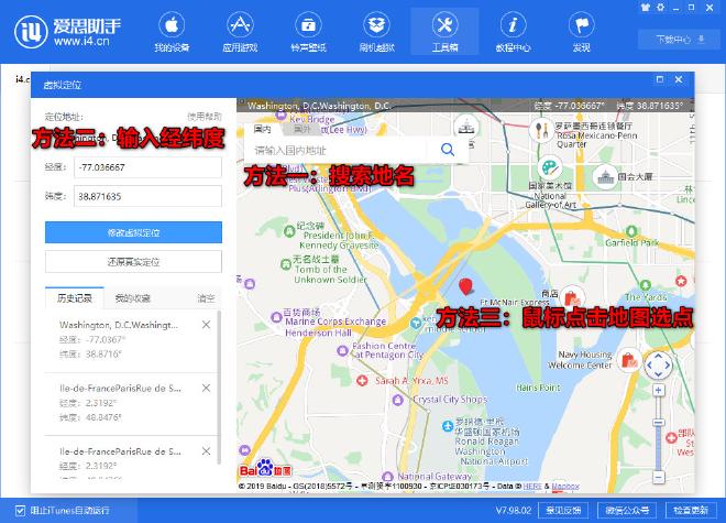 利用虚拟定位在游戏中获取地理位置优势