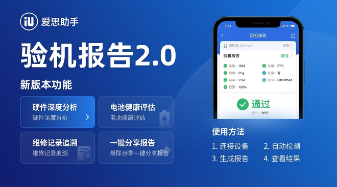 验机报告2.0操作界面
