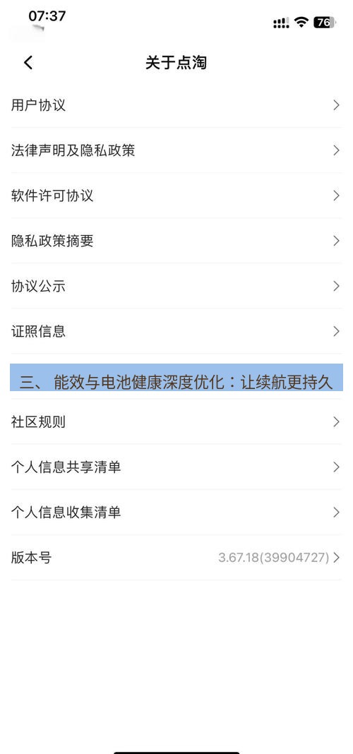 爱思助手下载 三、 能效与电池健康深度优化：让续航更持久