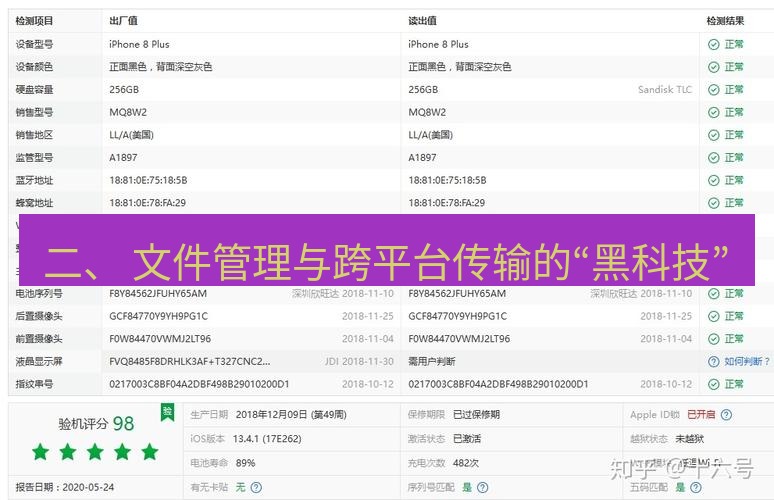 爱思助手官网 二、 文件管理与跨平台传输的“黑科技”