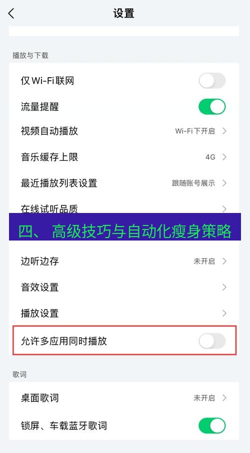 爱思助手官网 四、 高级技巧与自动化瘦身策略