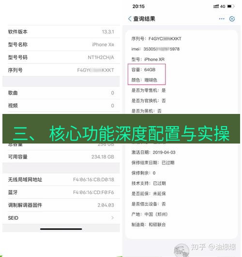 爱思助手官网 三、 核心功能深度配置与实操