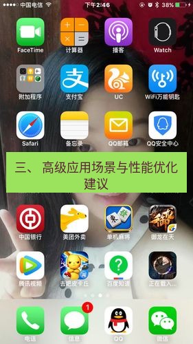 爱思助手下载 三、 高级应用场景与性能优化建议