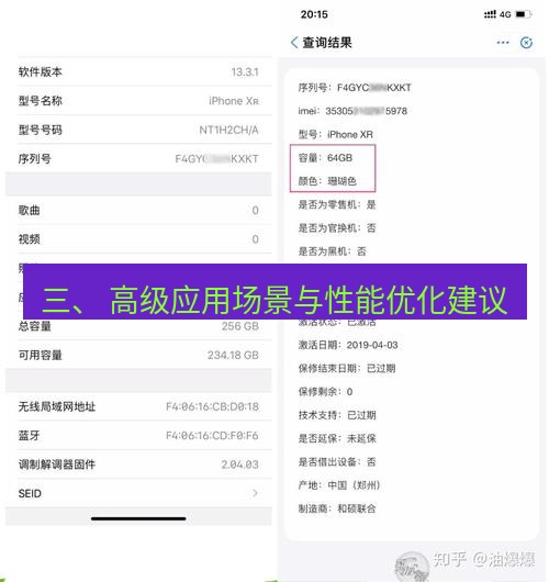 爱思助手官网 三、 高级应用场景与性能优化建议