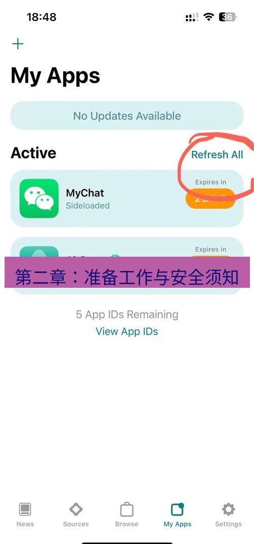 爱思助手官网 第二章：准备工作与安全须知