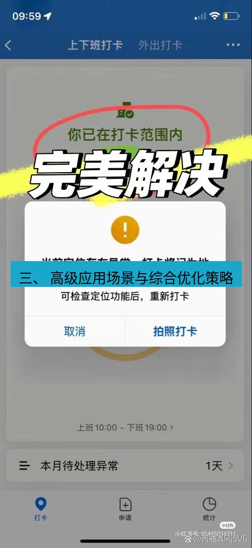 爱思助手官网 三、 高级应用场景与综合优化策略