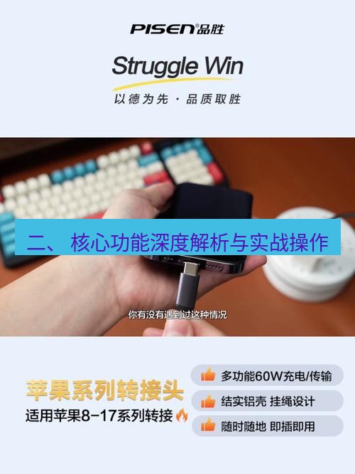 爱思助手官网 二、 核心功能深度解析与实战操作