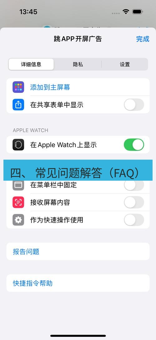 爱思助手官网 四、 常见问题解答（FAQ）