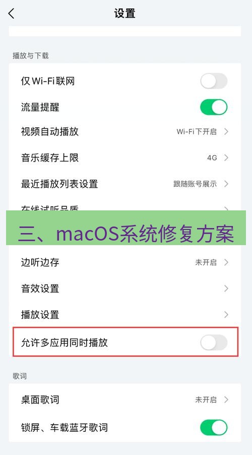 爱思助手官网 三、macOS系统修复方案
