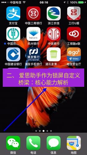 爱思助手下载 二、 爱思助手作为锁屏自定义桥梁：核心能力解析
