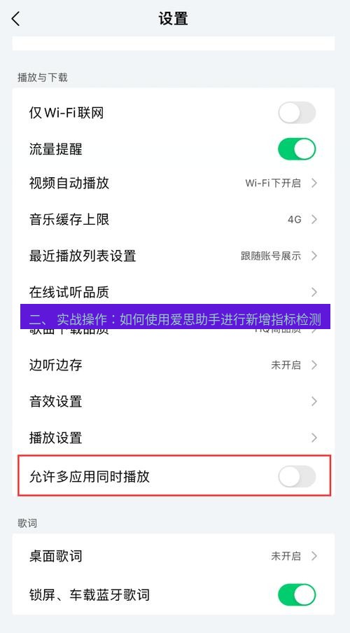 爱思助手官网 二、 实战操作：如何使用爱思助手进行新增指标检测