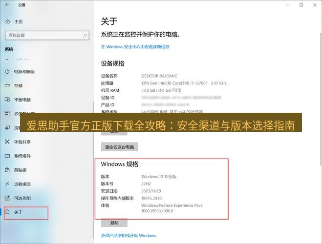 爱思助手官网 爱思助手官方正版下载全攻略：安全渠道与版本选择指南