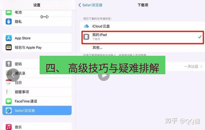 爱思助手下载 四、 高级技巧与疑难排解