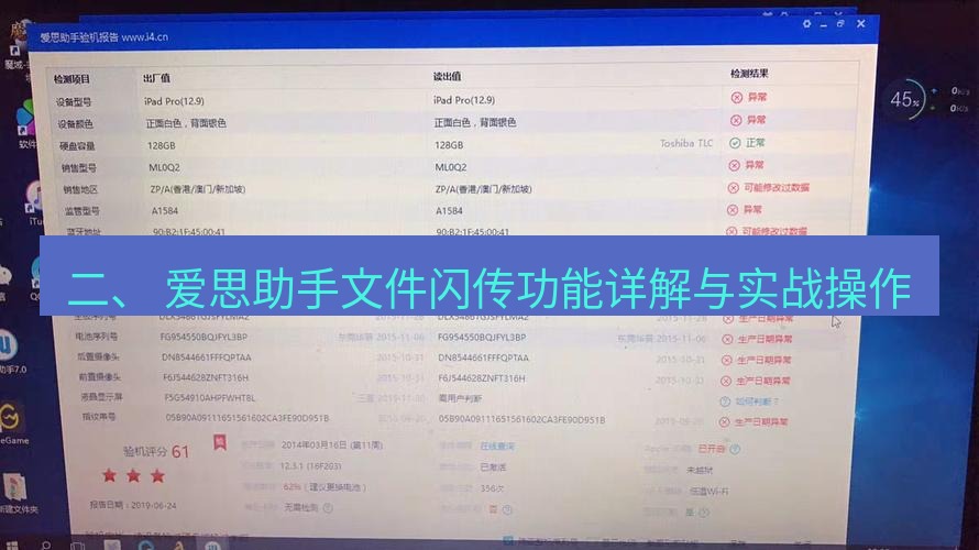 爱思助手官网 二、 爱思助手文件闪传功能详解与实战操作