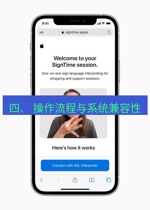 爱思助手官网 四、 操作流程与系统兼容性