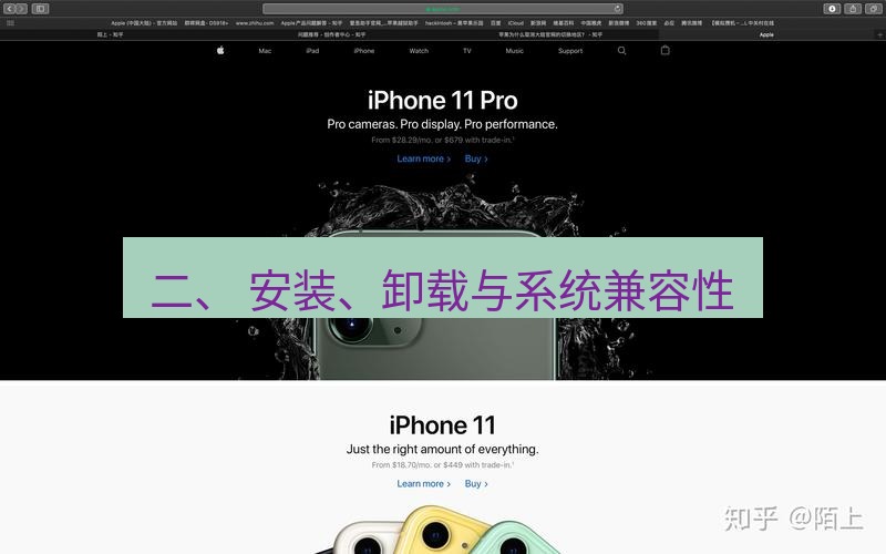 爱思助手官网 二、 安装、卸载与系统兼容性