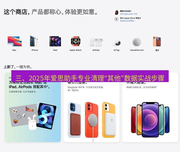 爱思助手官网 三、2025年爱思助手专业清理“其他”数据实战步骤