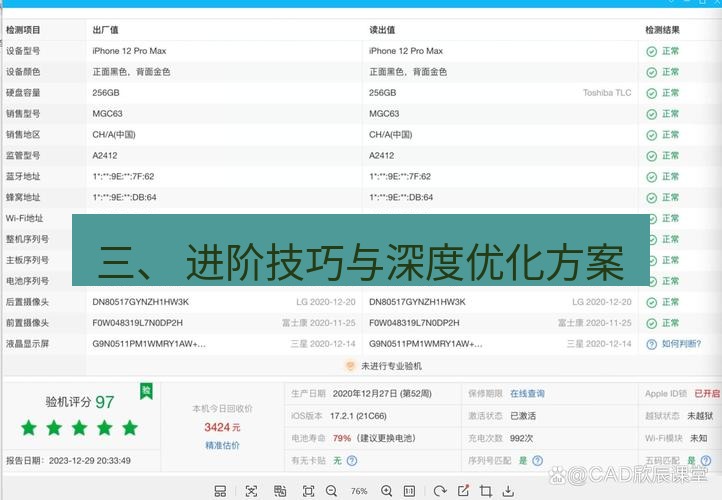 爱思助手官网 三、 进阶技巧与深度优化方案