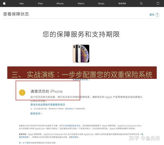 爱思助手官网 三、 实战演练：一步步配置您的双重保险系统