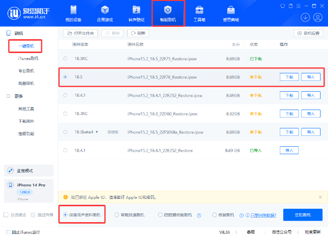 苹果 iOS 18.5 正式版发布，版本号不同于iOS 18.5 RC！