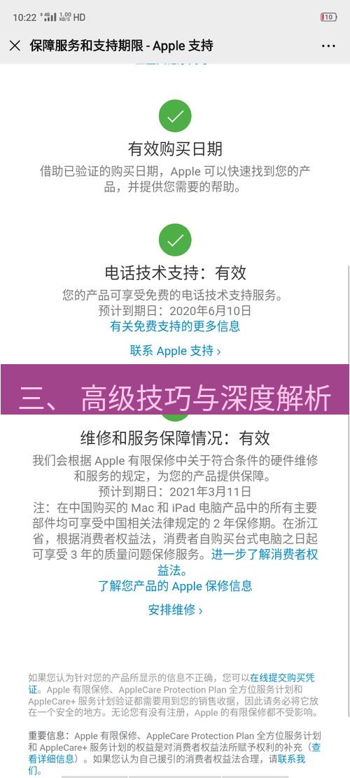爱思助手官网 三、 高级技巧与深度解析
