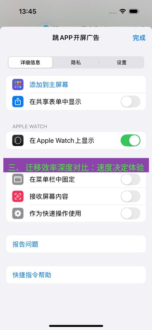 爱思助手官网 三、 迁移效率深度对比：速度决定体验