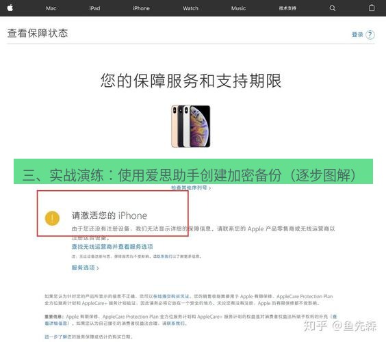 爱思助手官网 三、实战演练：使用爱思助手创建加密备份（逐步图解）
