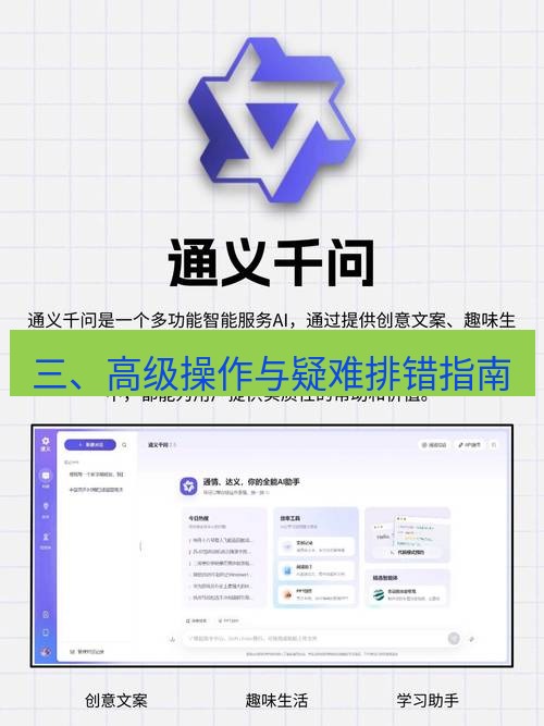 爱思助手官网 三、高级操作与疑难排错指南