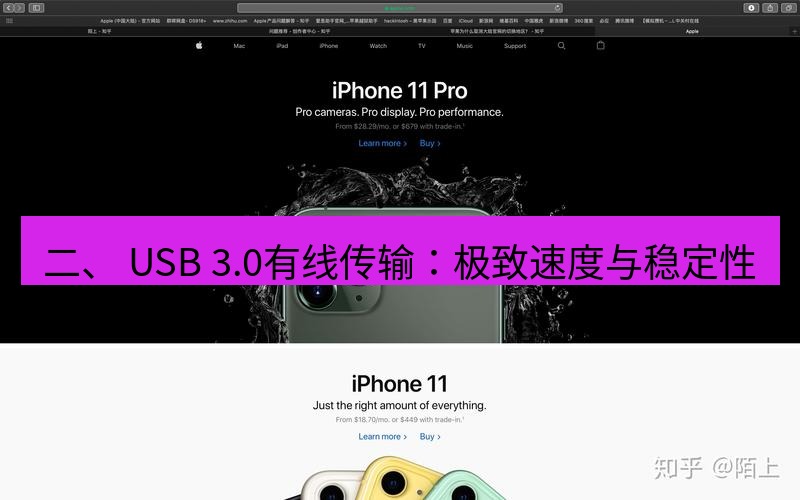 爱思助手官网 二、 USB 3.0有线传输：极致速度与稳定性