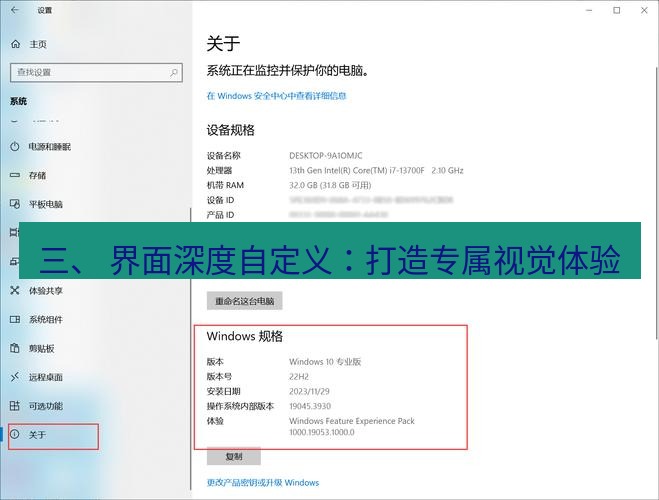 爱思助手官网 三、 界面深度自定义：打造专属视觉体验