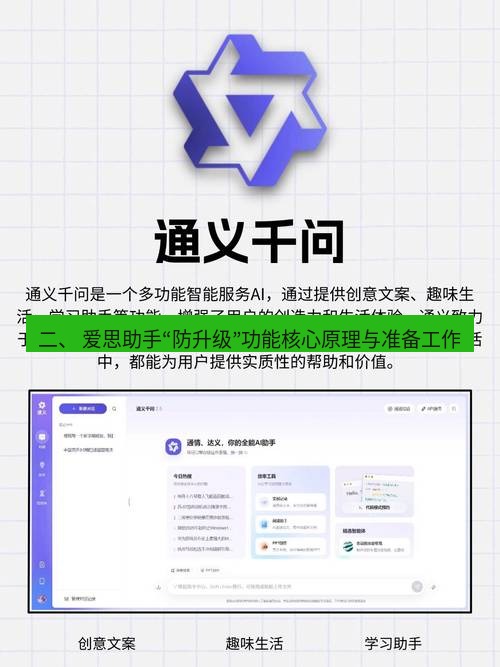 爱思助手官网 二、 爱思助手“防升级”功能核心原理与准备工作