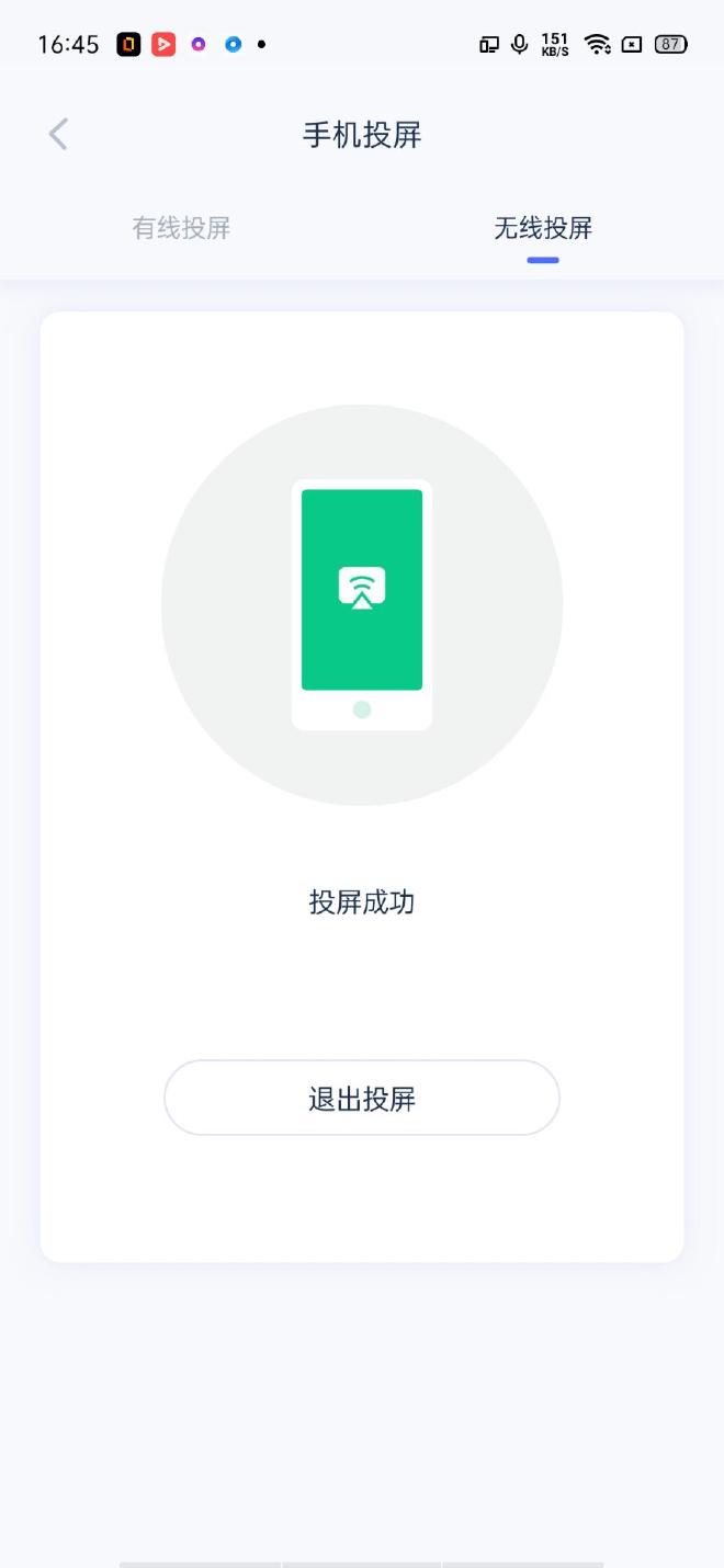 爱思投屏更新至v2.1.20版：新增有线连接，支持iOS、安卓同时投屏