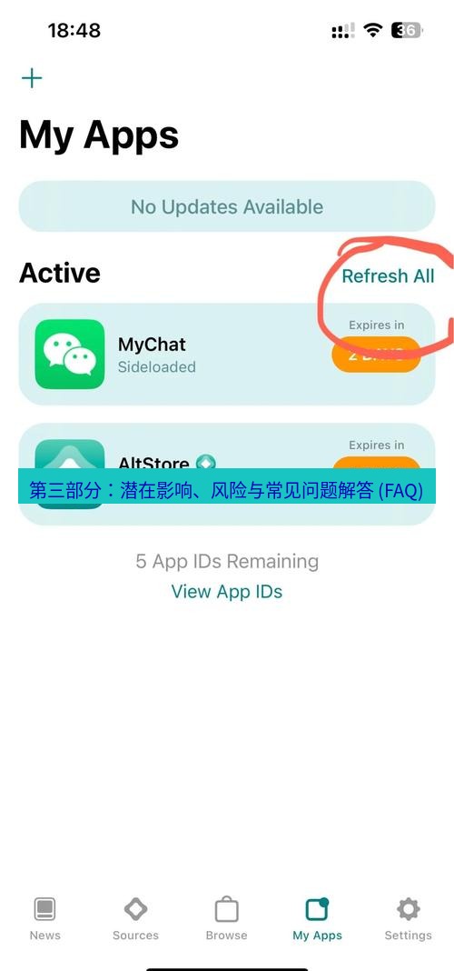 爱思助手官网 第三部分：潜在影响、风险与常见问题解答 (FAQ)