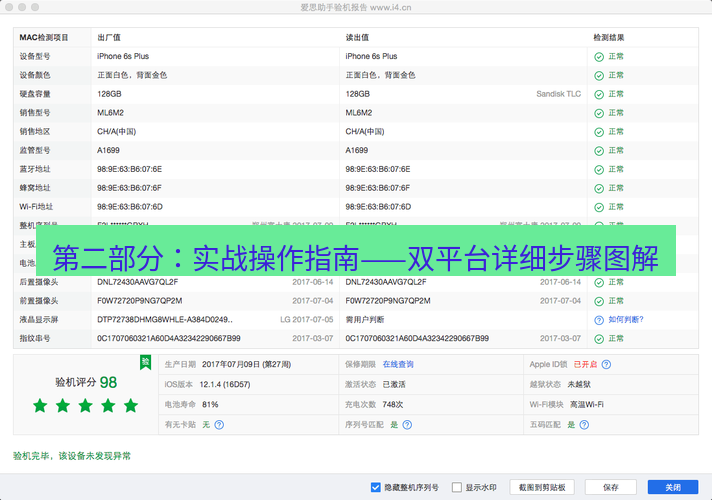 爱思助手官网 第二部分：实战操作指南——双平台详细步骤图解