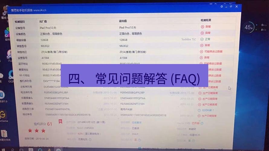 爱思助手官网 四、 常见问题解答 (FAQ)