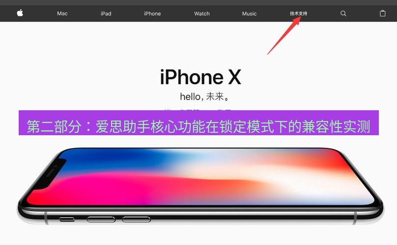 爱思助手官网 第二部分：爱思助手核心功能在锁定模式下的兼容性实测