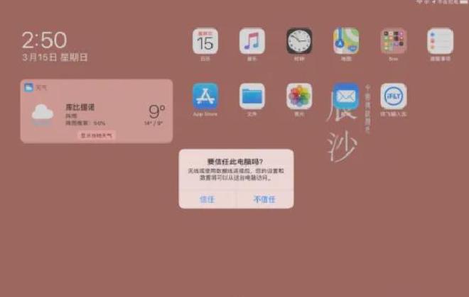 怎么在ipad上下载爱思助手？