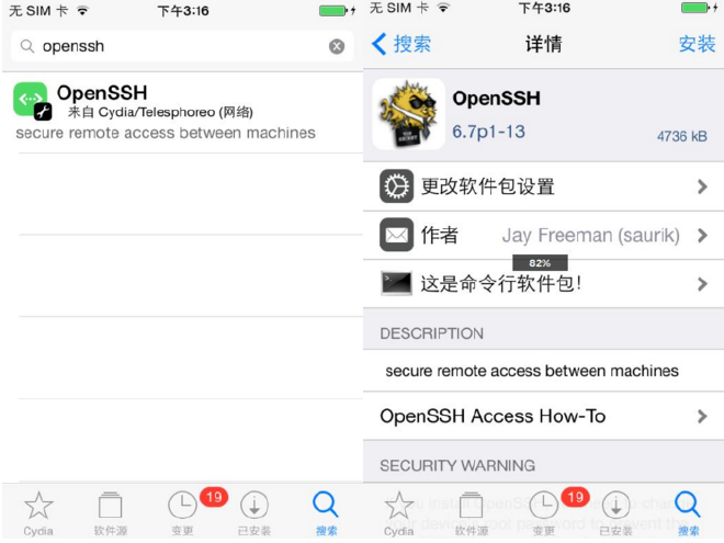 安装和配置爱思助手软件