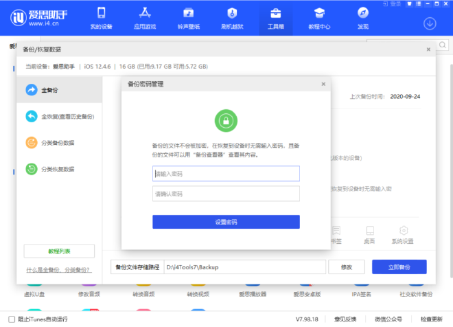 密码设置过程中常见的问题及解决方案