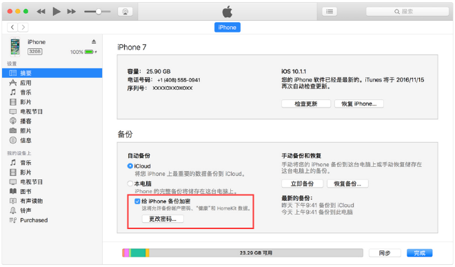 确保备份完整性的检查清单
