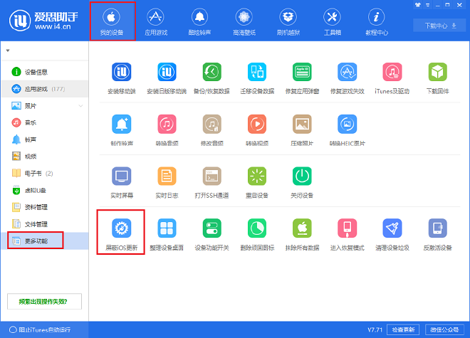 iOS更新弹窗的原理与种类