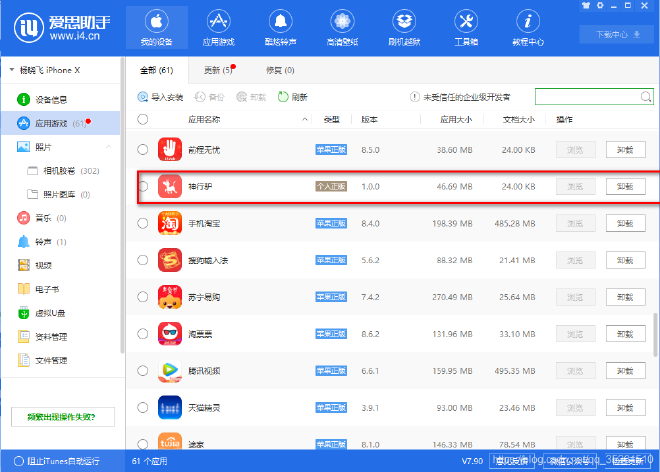 系统限制对屏蔽功能的影响