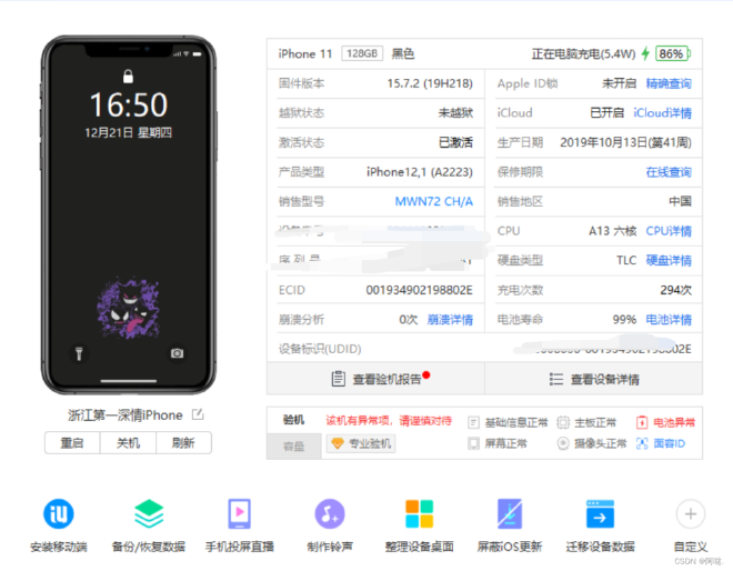 探索与设备兼容性相关的问题